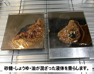 煮こぼれに見立てて、ガラストップに調味料を垂らした様子