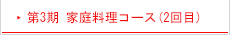 3@ƒ뗿R[X(2)