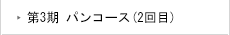 2@ƒ뗿R[X(1)