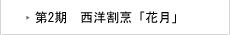 2@mBԌ̋