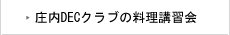 DECNu̗uK