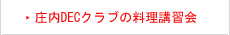 DECNu̗uK
